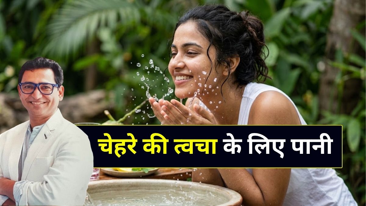 चेहरे के लिए पानी क्यों जरूरी - Skin Specialist in Indore